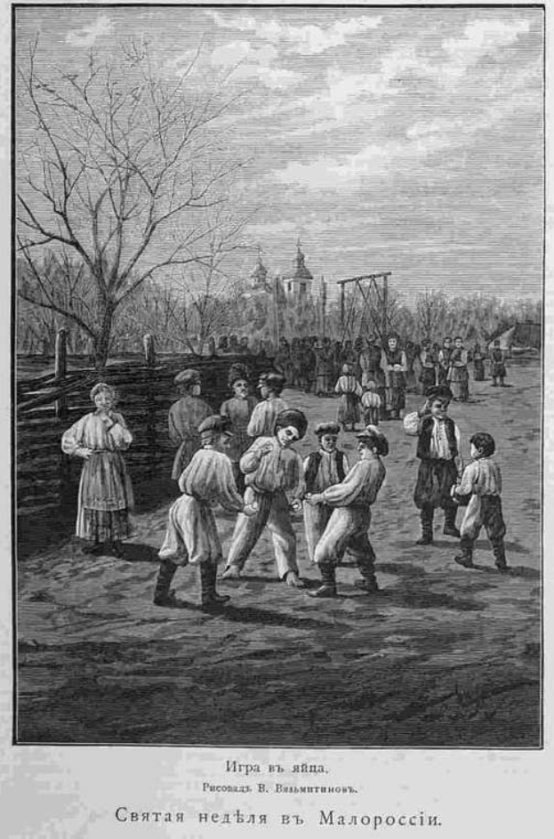 Eine Gruppe von Kindern in traditioneller russischer Kleidung, die Fussball in einem Park mit Bäumen und einem Gebäude im Hintergrund spielen, mit einem russischen Schuldokument aus dem 19. Jahrhundert unten.
