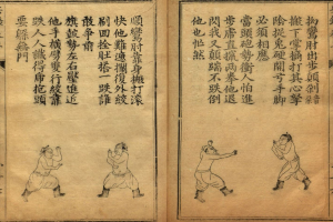 Offenes Buch mit traditioneller chinesischer Schrift und Illustrationen von drei Sumo-Ringern in dynamischen Kampfposen.