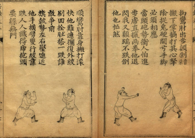 Offenes Buch mit traditioneller chinesischer Schrift und Illustrationen von drei Sumo-Ringern in dynamischen Kampfposen.